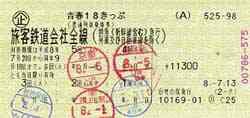 18Ticket Image