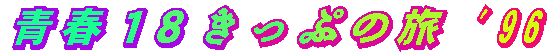 Title Logo