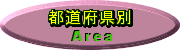 Area Index